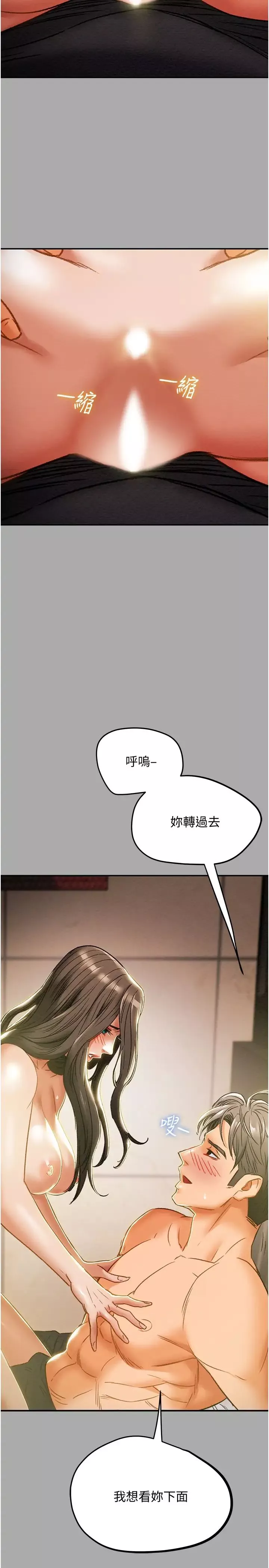 纯情女攻略计划-第44话-慾火焚身的郑多言 - 图片 40