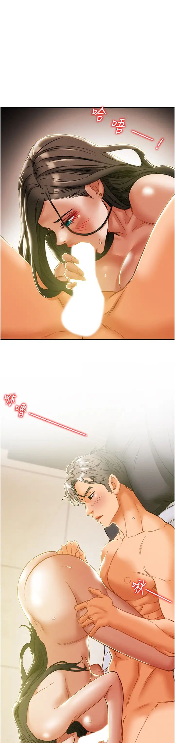 纯情女攻略计划第45话-我要顶进喉咙深处