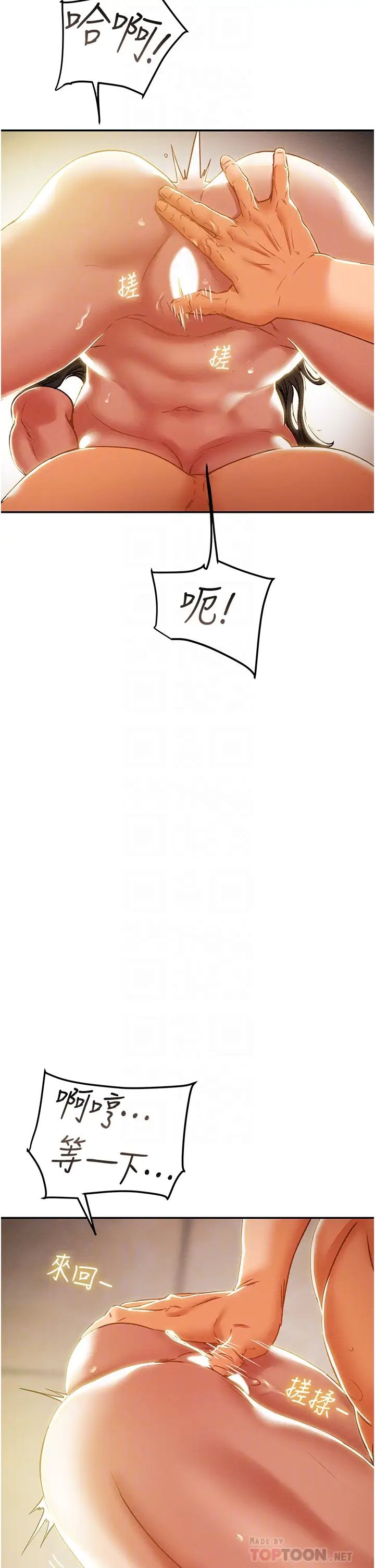 纯情女攻略计划第45话-我要顶进喉咙深处