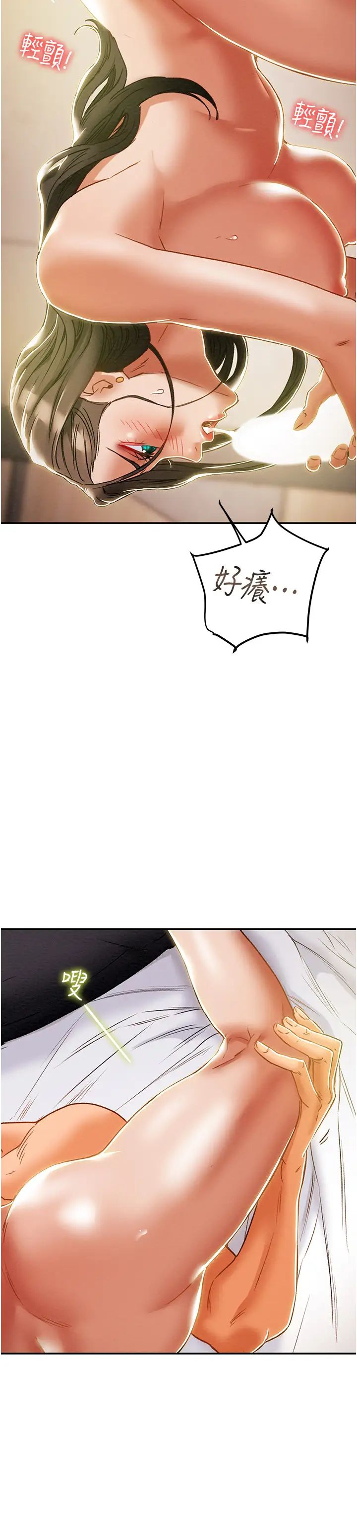 纯情女攻略计划第45话-我要顶进喉咙深处