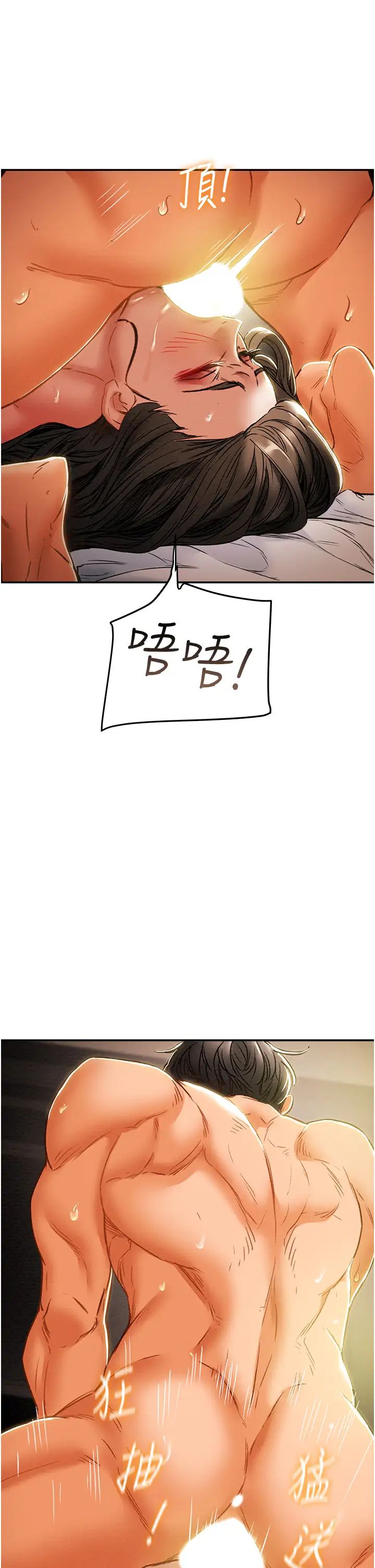 纯情女攻略计划第45话-我要顶进喉咙深处