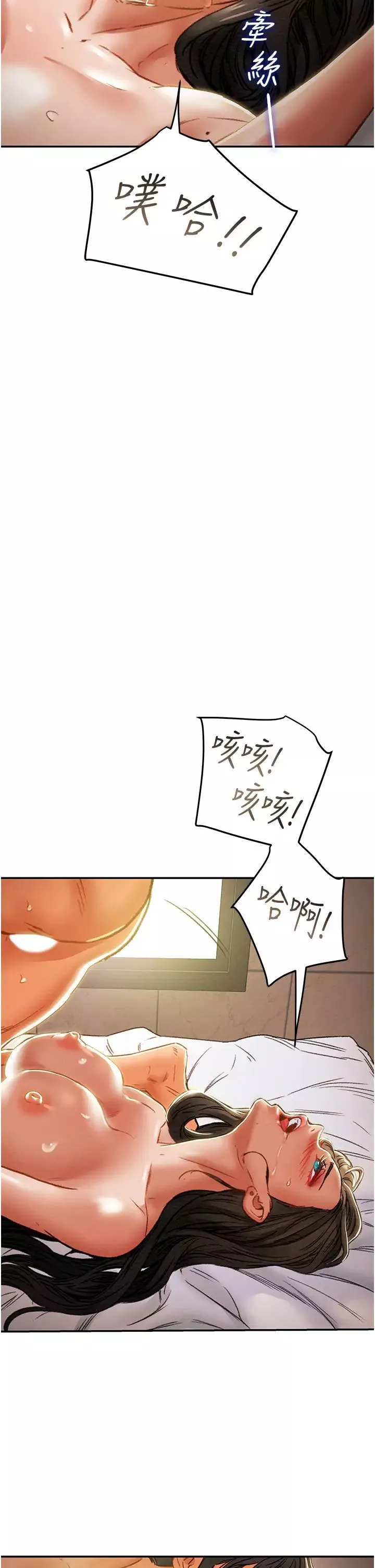 纯情女攻略计划-第45话-我要顶进喉咙深处 - 图片 27