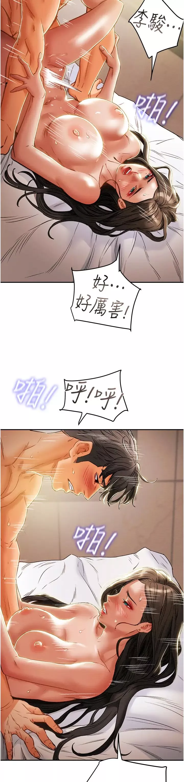 纯情女攻略计划-第45话-我要顶进喉咙深处 - 图片 31