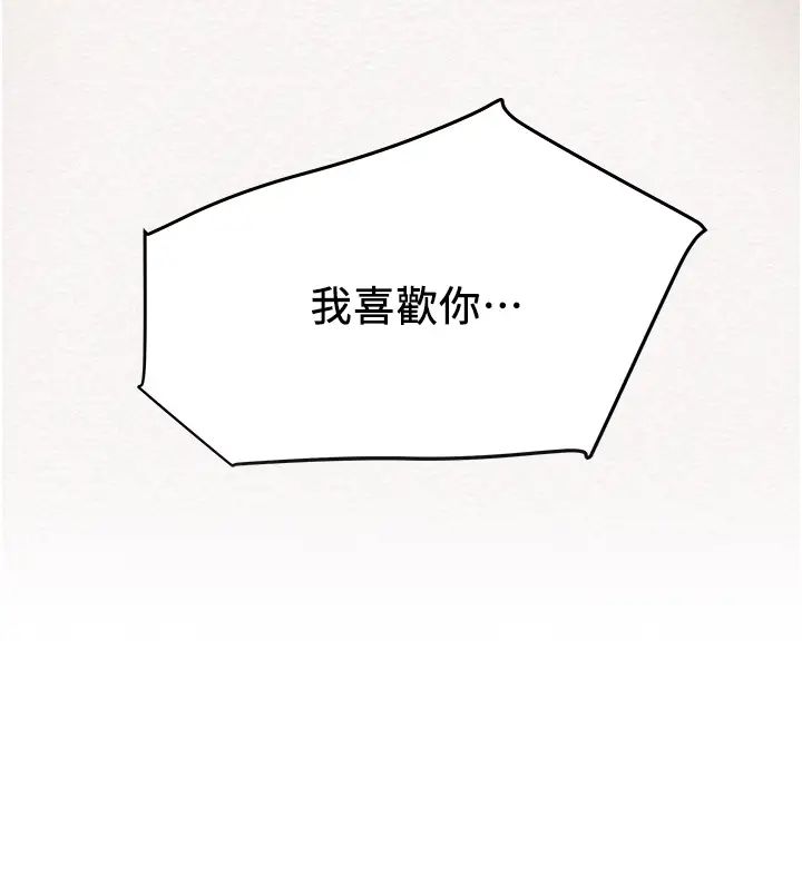 纯情女攻略计划第45话-我要顶进喉咙深处