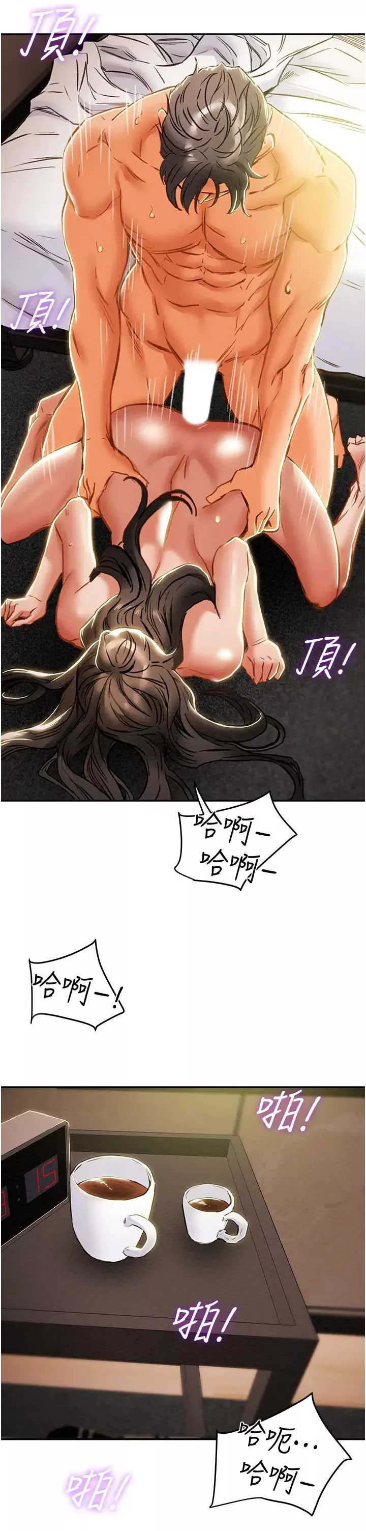 纯情女攻略计划-第45话-我要顶进喉咙深处 - 图片 44