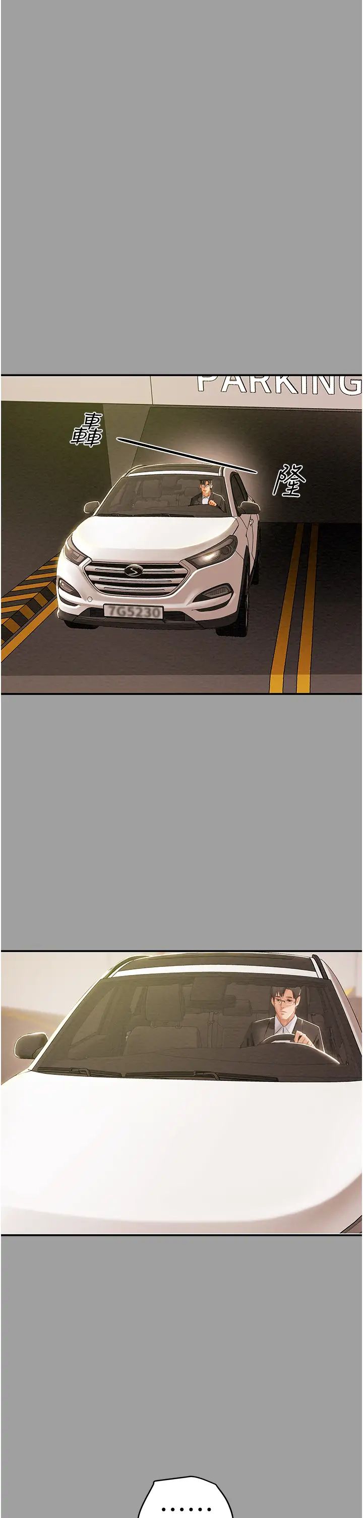 纯情女攻略计划第45话-我要顶进喉咙深处