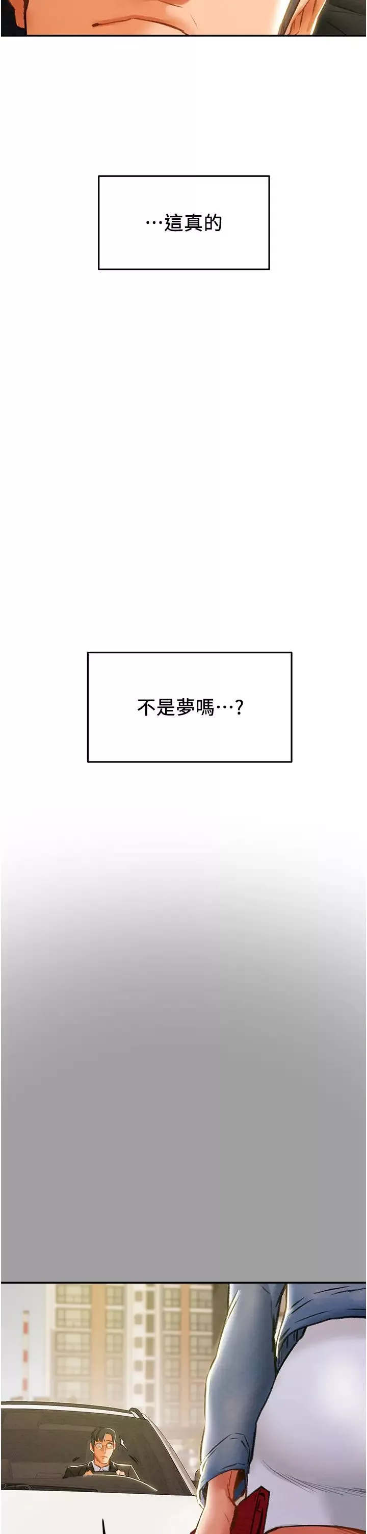 纯情女攻略计划-第45话-我要顶进喉咙深处 - 图片 58