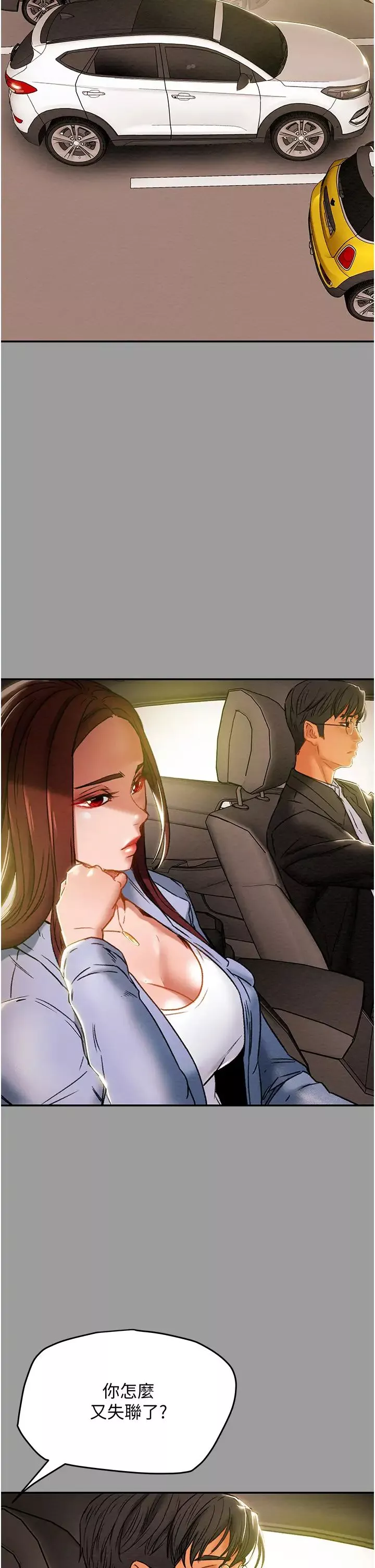 纯情女攻略计划-第46话-妍霏的过去 - 图片 5