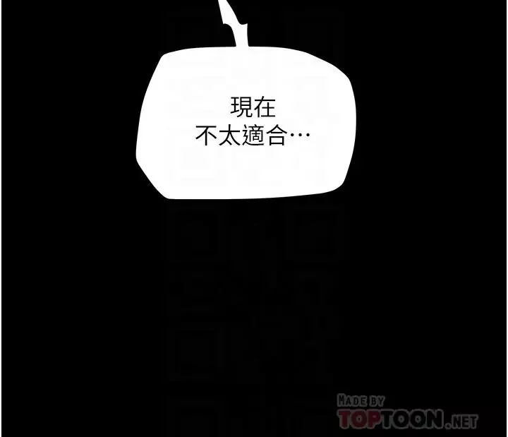 純情女攻略計劃第46話-妍霏的過去