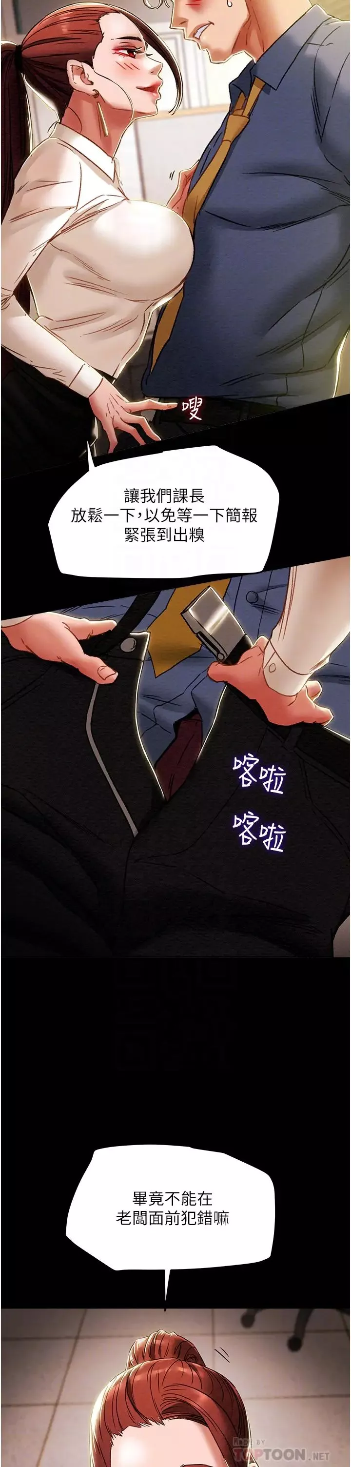 纯情女攻略计划-第46话-妍霏的过去 - 图片 12