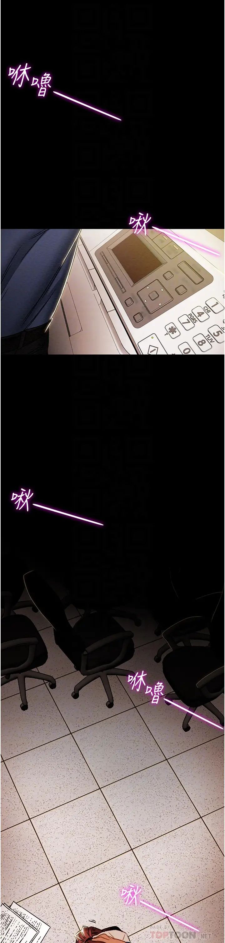 纯情女攻略计划第46话-妍霏的过去