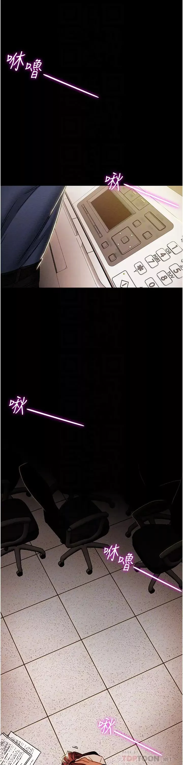 純情女攻略計劃第46話-妍霏的過去