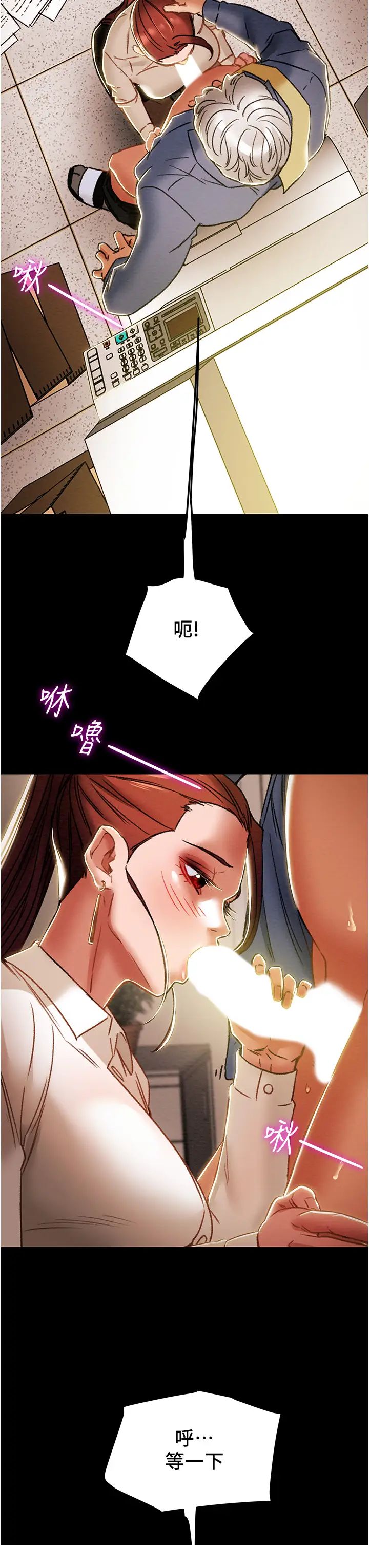 纯情女攻略计划第46话-妍霏的过去