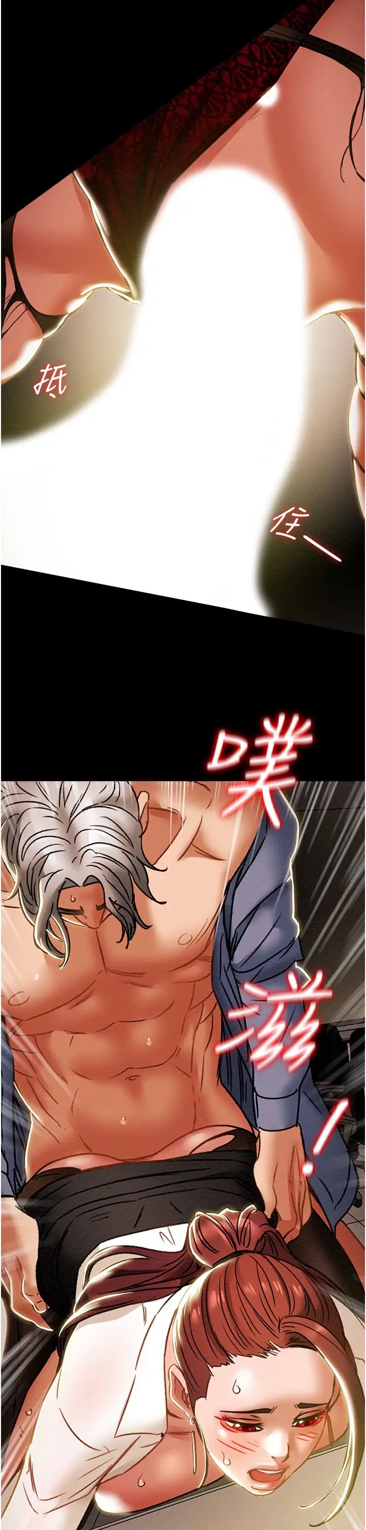 纯情女攻略计划第46话-妍霏的过去