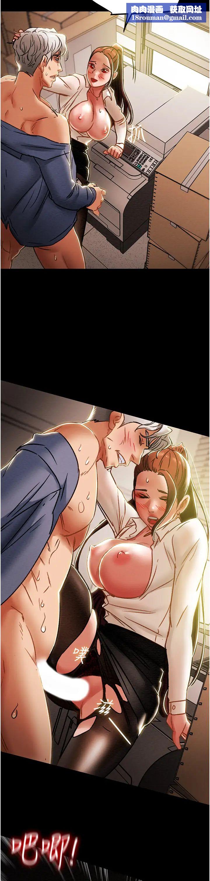 纯情女攻略计划第46话-妍霏的过去