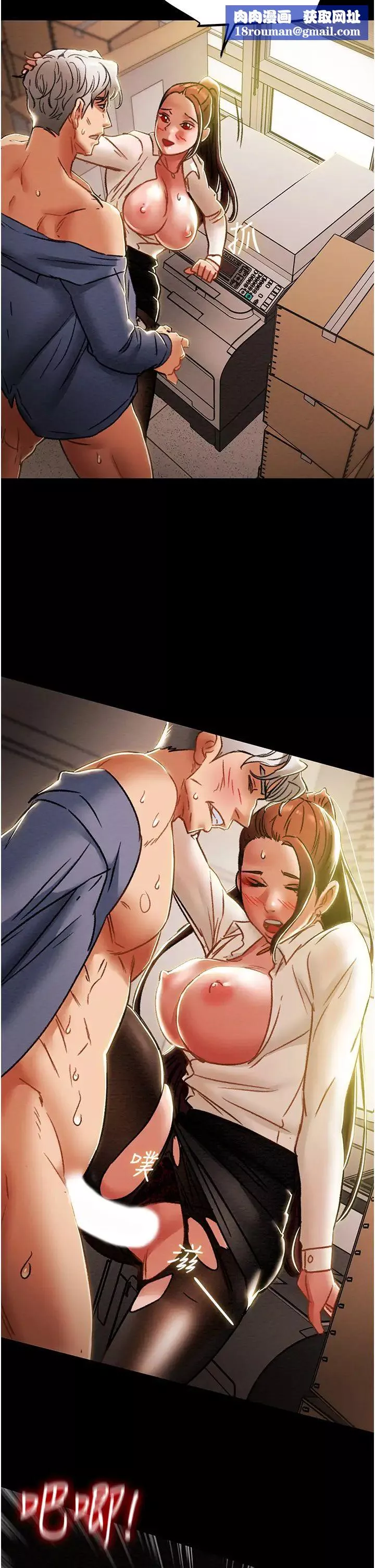 纯情女攻略计划-第46话-妍霏的过去 - 图片 29
