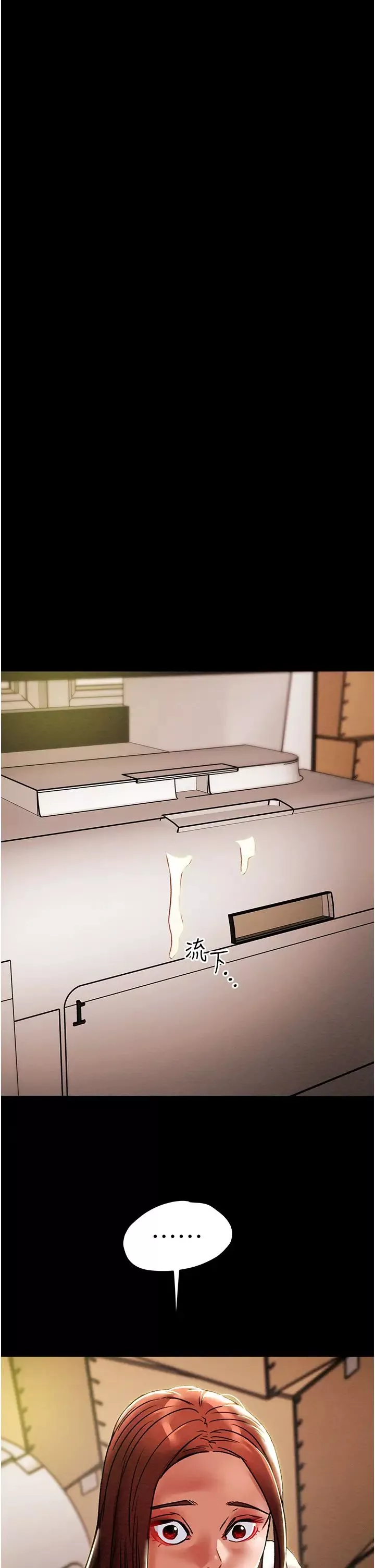 純情女攻略計劃第46話-妍霏的過去