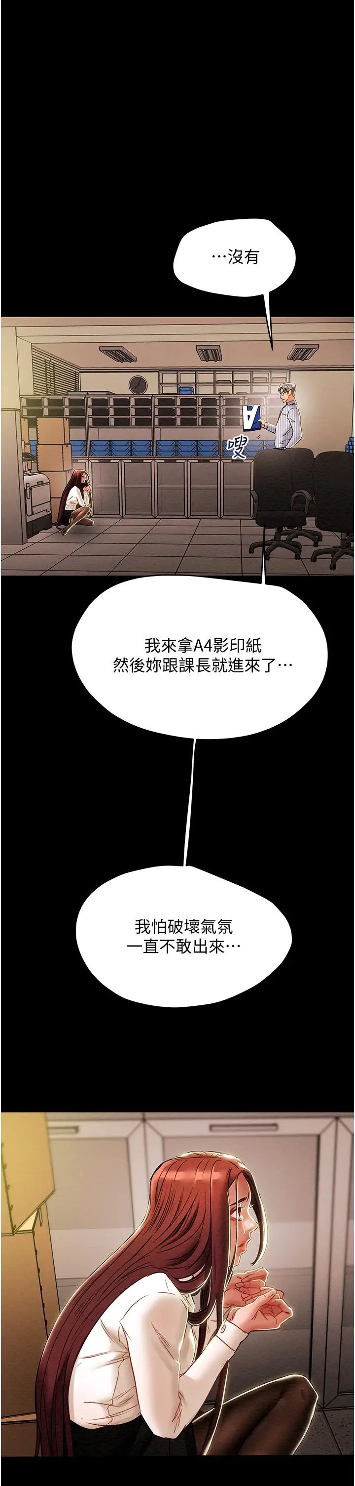 纯情女攻略计划第46话-妍霏的过去