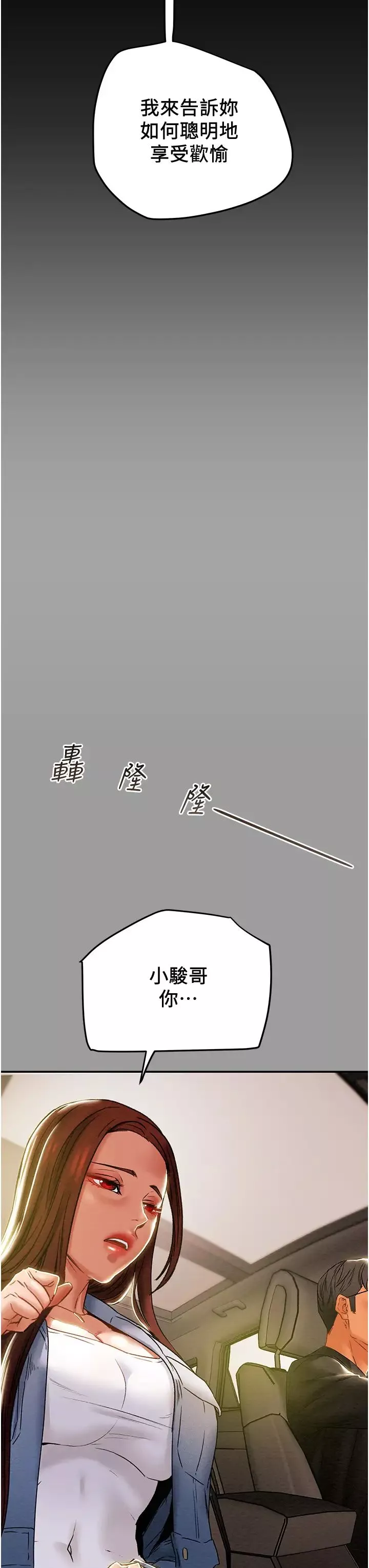 純情女攻略計劃第46話-妍霏的過去