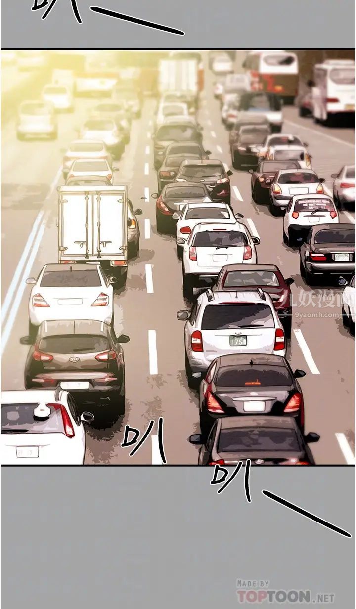 純情女攻略計劃第47話-比方向盤更靈活的腰肢