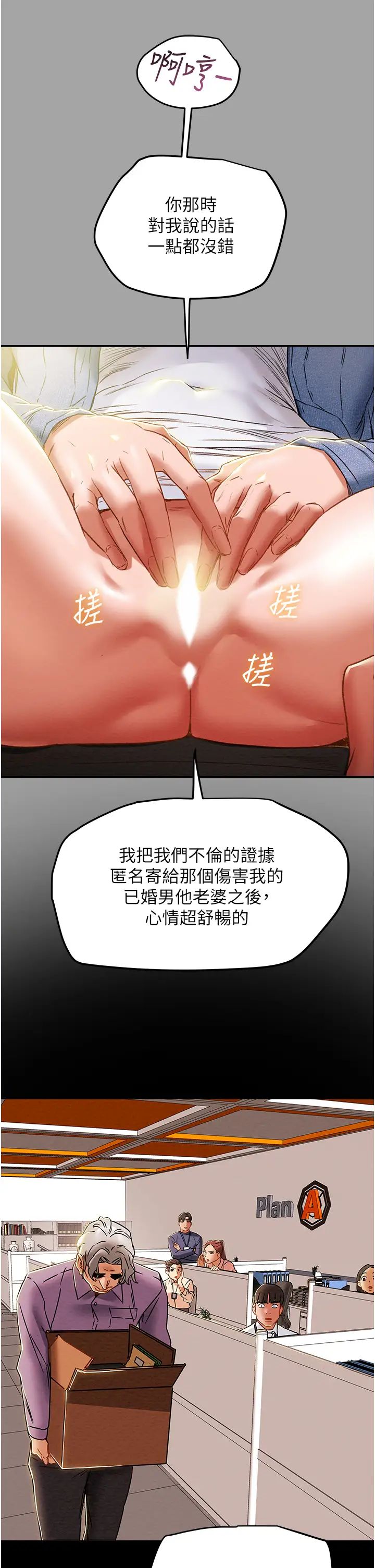 纯情女攻略计划第47话-比方向盘更灵活的腰肢