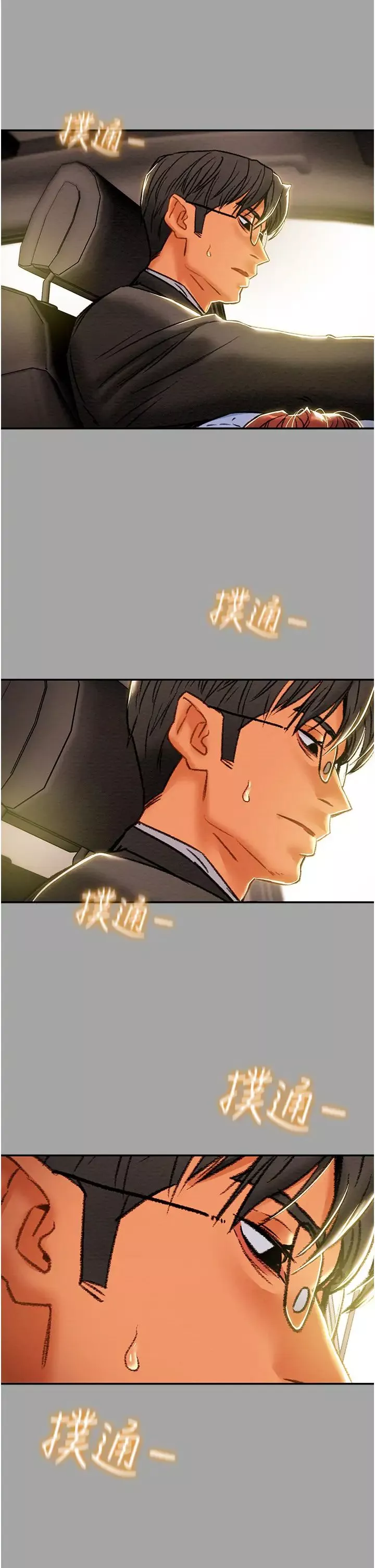 纯情女攻略计划-第47话-比方向盘更灵活的腰肢 - 图片 21