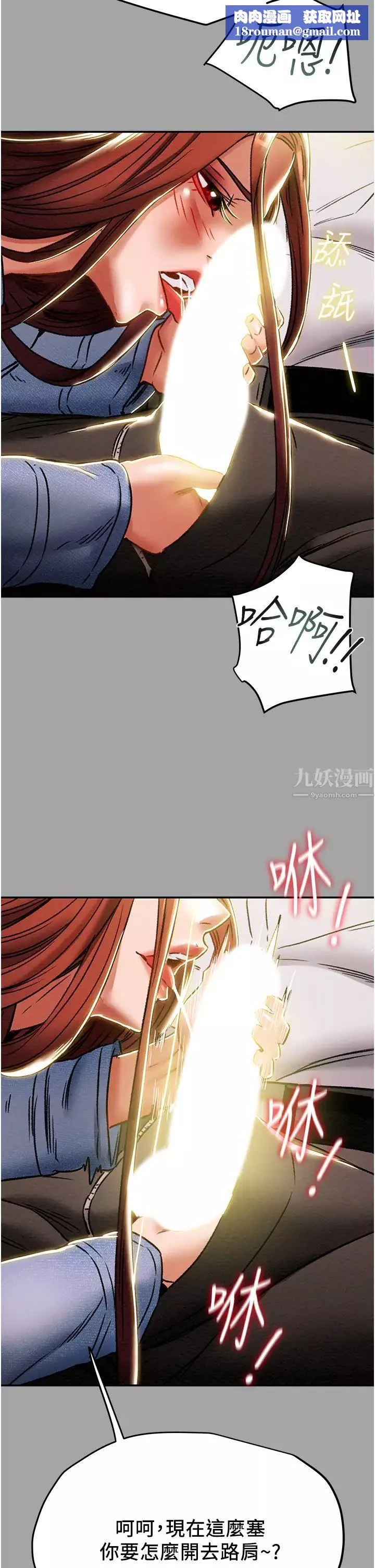 纯情女攻略计划-第47话-比方向盘更灵活的腰肢 - 图片 28