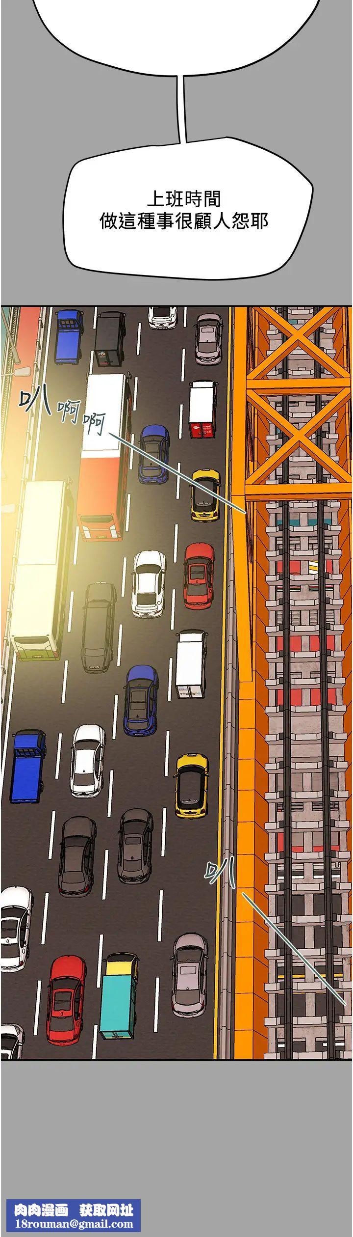 純情女攻略計劃第47話-比方向盤更靈活的腰肢