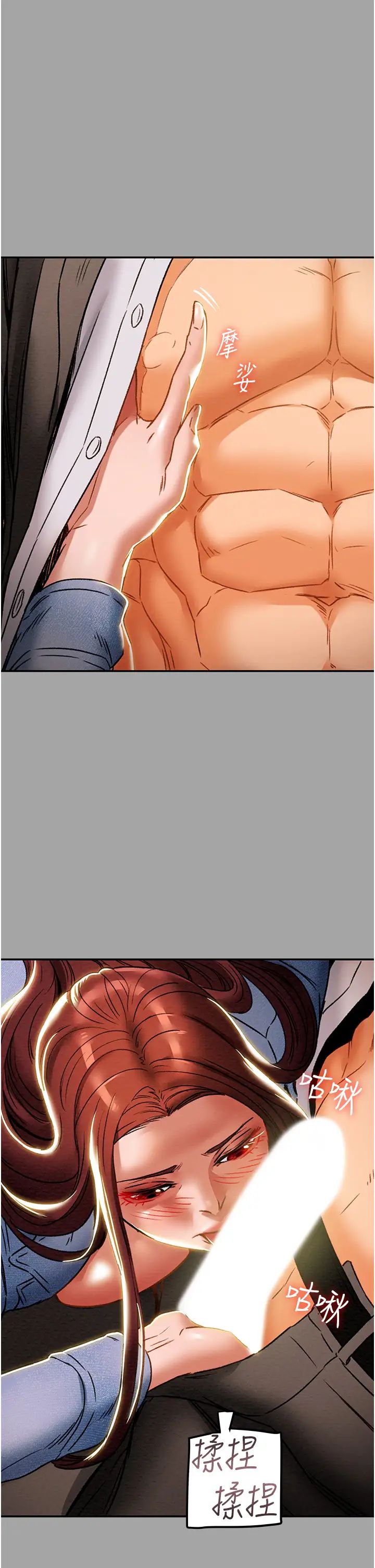 纯情女攻略计划第47话-比方向盘更灵活的腰肢