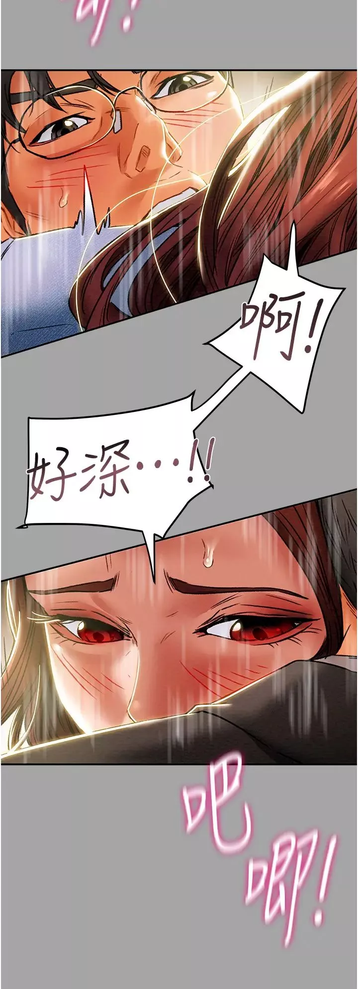 纯情女攻略计划-第47话-比方向盘更灵活的腰肢 - 图片 40