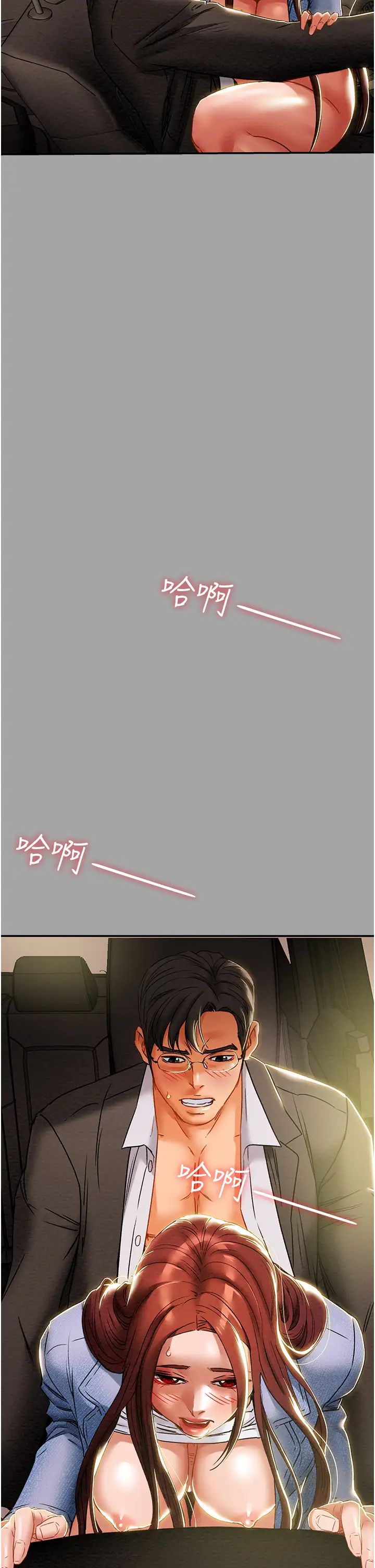 纯情女攻略计划第47话-比方向盘更灵活的腰肢