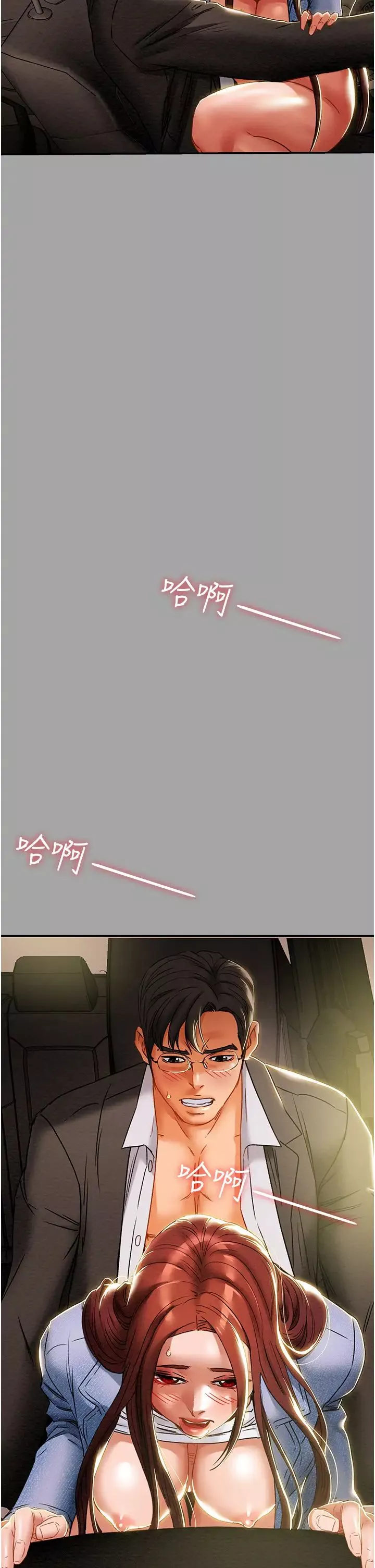 純情女攻略計劃第47話-比方向盤更靈活的腰肢