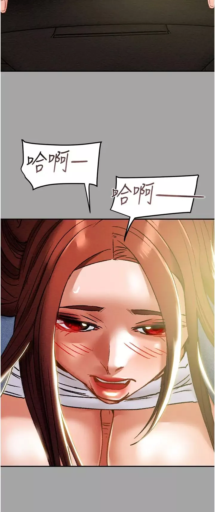 純情女攻略計劃第47話-比方向盤更靈活的腰肢