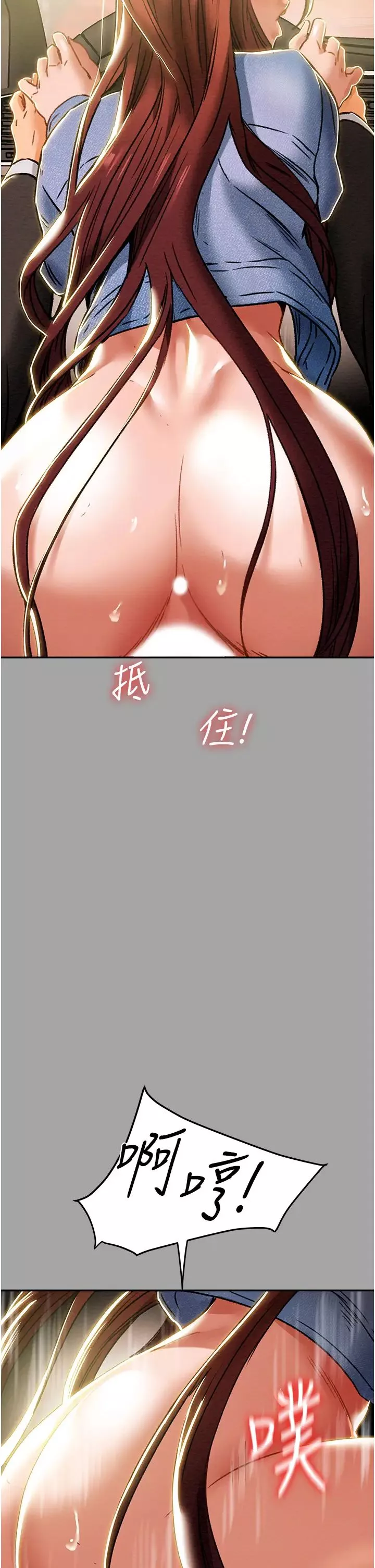 纯情女攻略计划-第47话-比方向盘更灵活的腰肢 - 图片 49