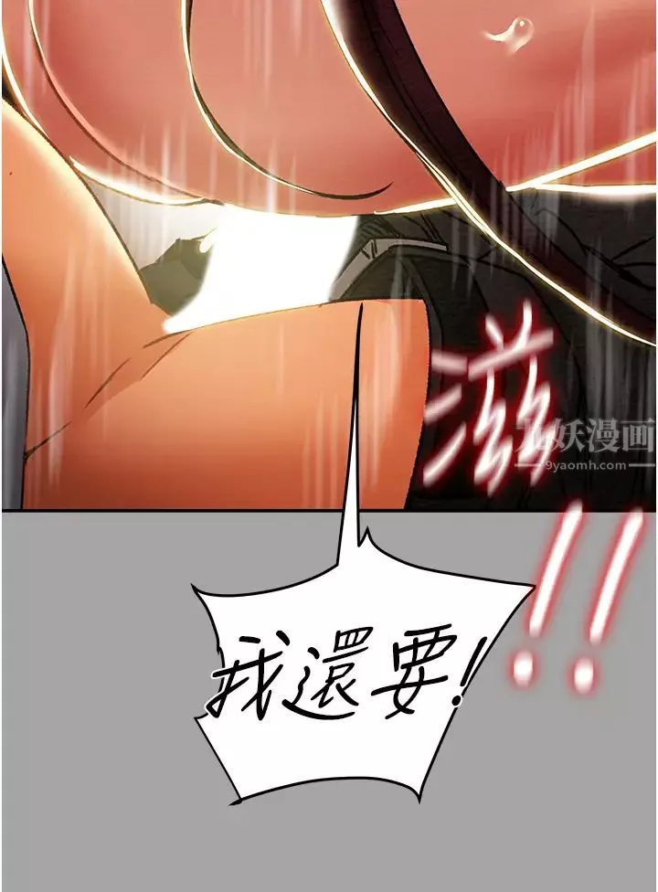 纯情女攻略计划-第47话-比方向盘更灵活的腰肢 - 图片 50