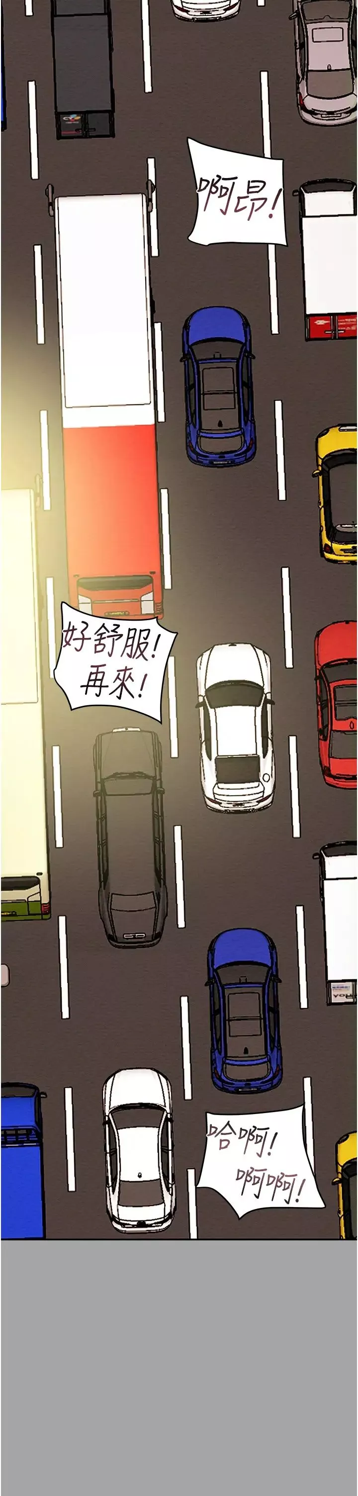 纯情女攻略计划-第47话-比方向盘更灵活的腰肢 - 图片 52