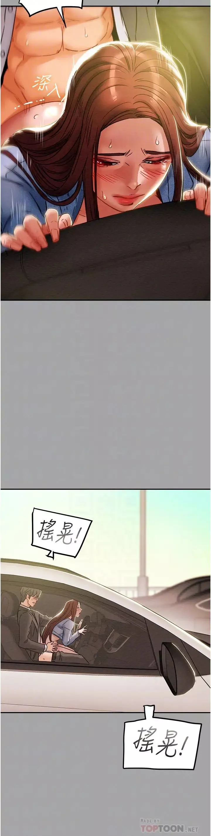 純情女攻略計劃第48話-伸向俱樂部的黑影