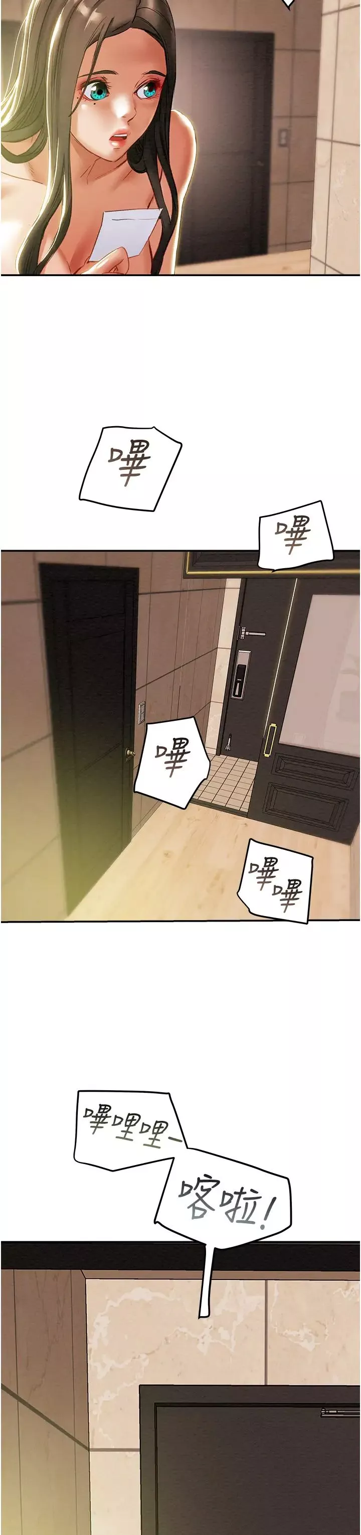 纯情女攻略计划-第48话-伸向俱乐部的黑影 - 图片 26