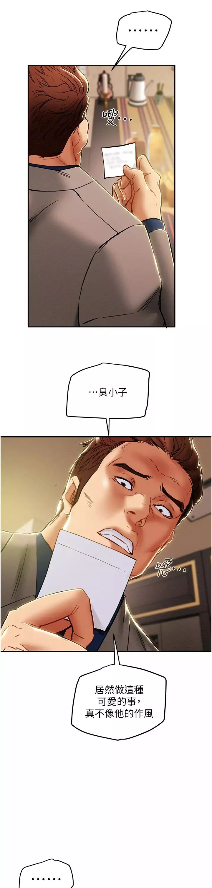 纯情女攻略计划-第48话-伸向俱乐部的黑影 - 图片 31