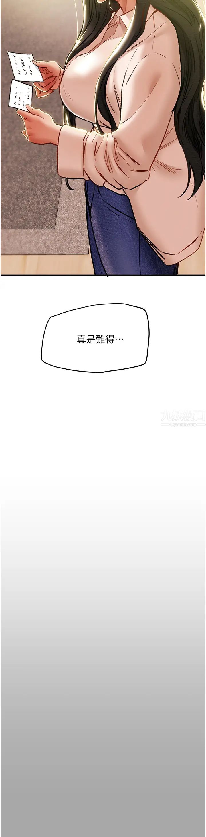 纯情女攻略计划第48话-伸向俱乐部的黑影