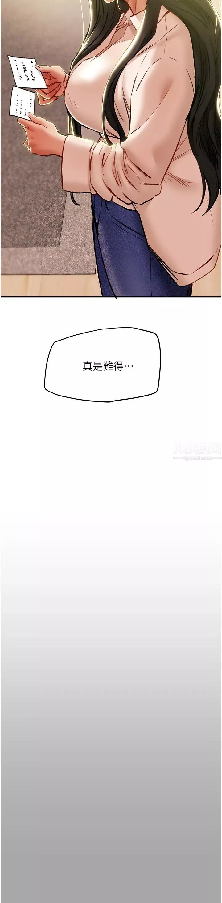 純情女攻略計劃第48話-伸向俱樂部的黑影