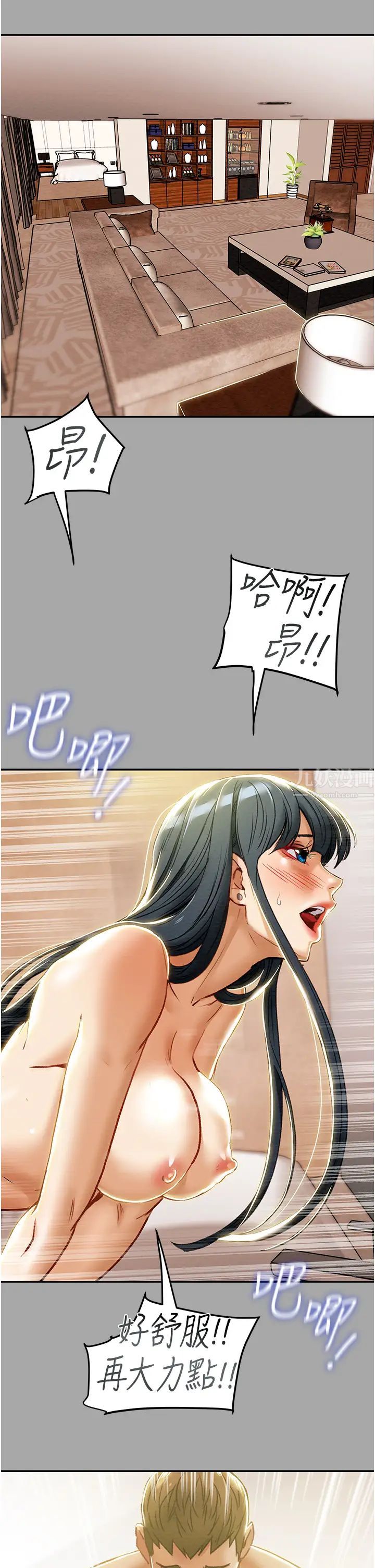 纯情女攻略计划第48话-伸向俱乐部的黑影