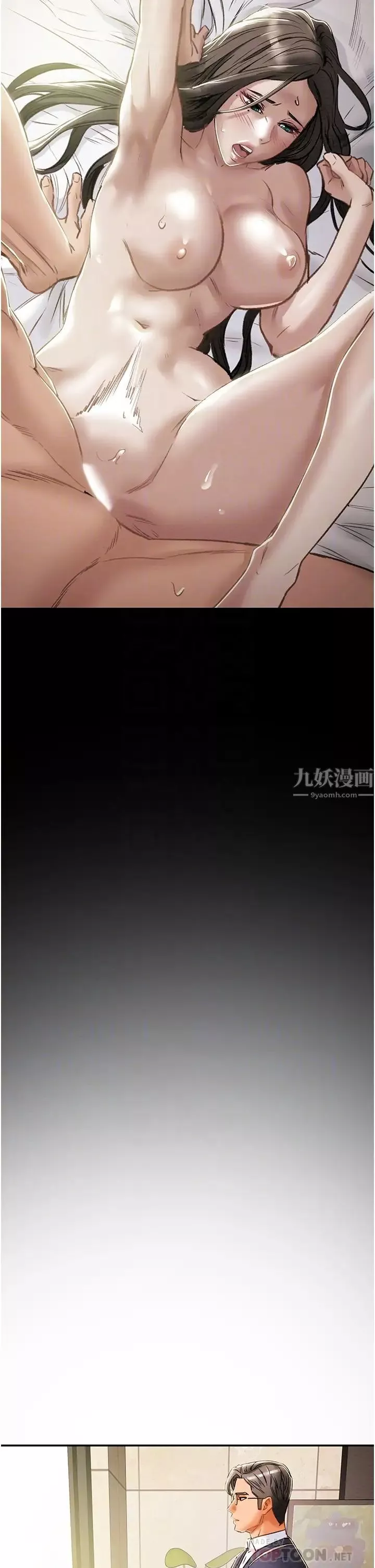 純情女攻略計劃第49話-今晚跟我好好喝一杯吧