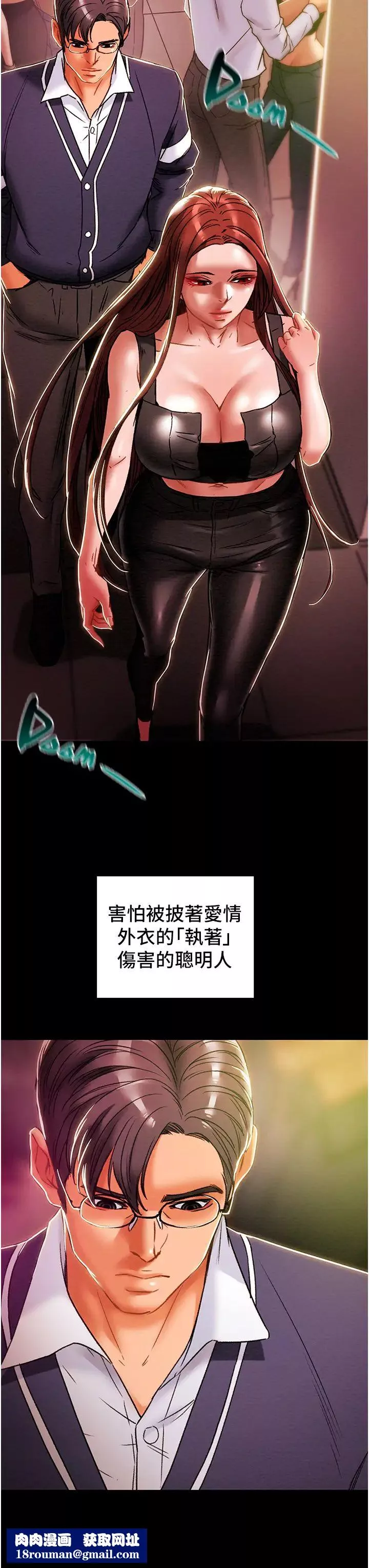 纯情女攻略计划-第49话-今晚跟我好好喝一杯吧 - 图片 30