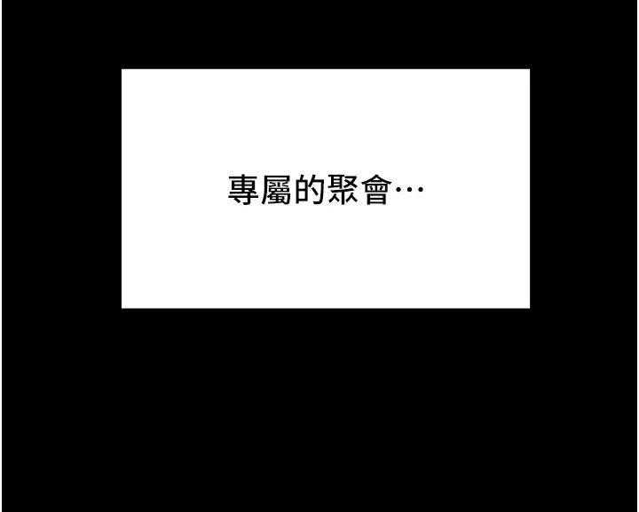 純情女攻略計劃第49話-今晚跟我好好喝一杯吧