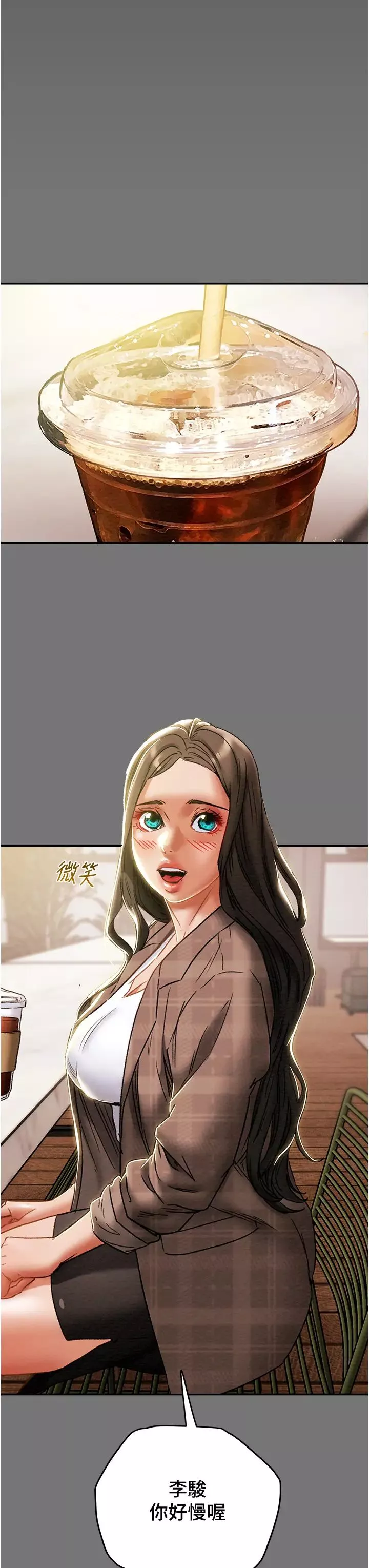 纯情女攻略计划-第49话-今晚跟我好好喝一杯吧 - 图片 34