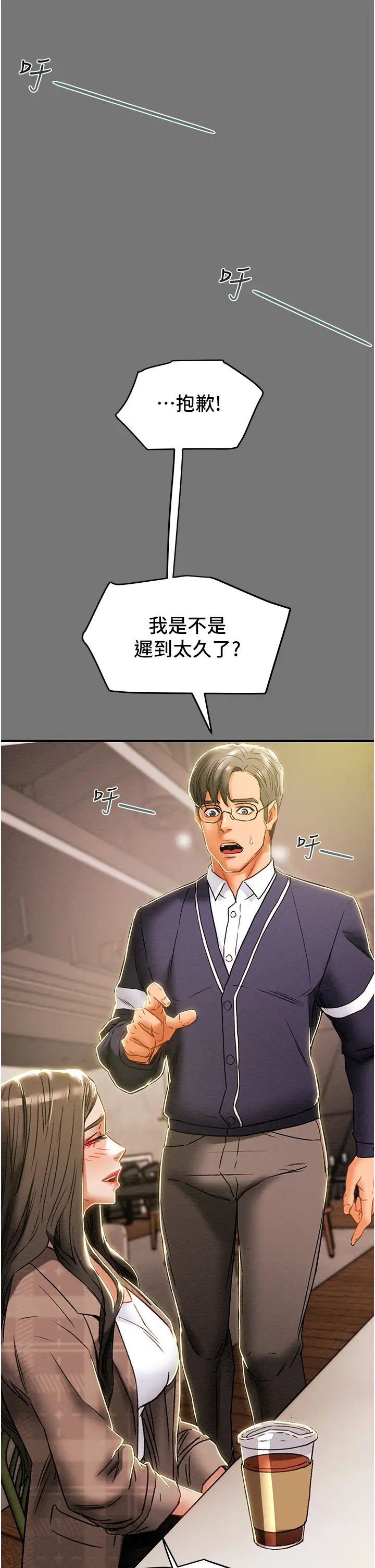 纯情女攻略计划第49话-今晚跟我好好喝一杯吧