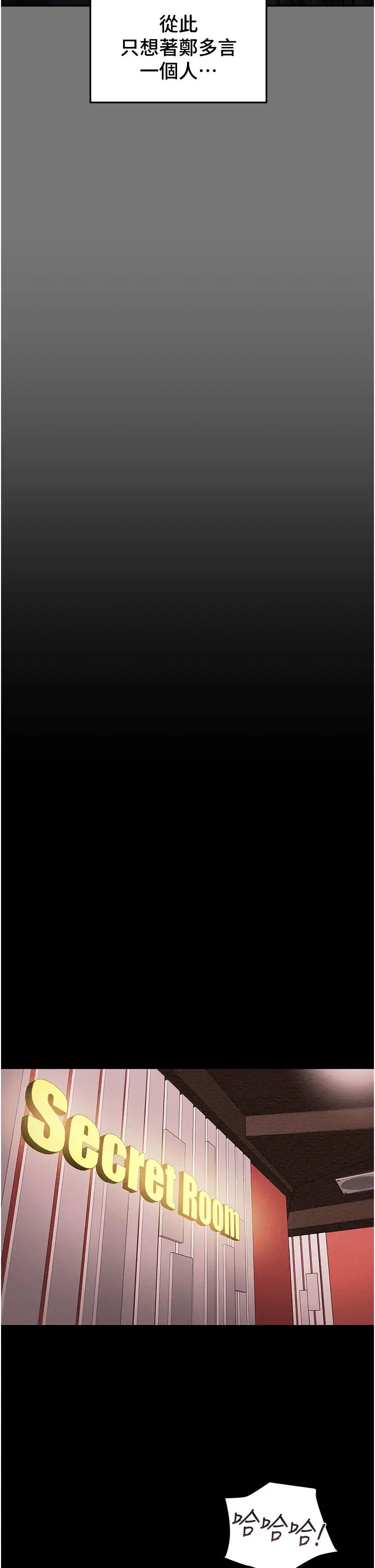 纯情女攻略计划第49话-今晚跟我好好喝一杯吧