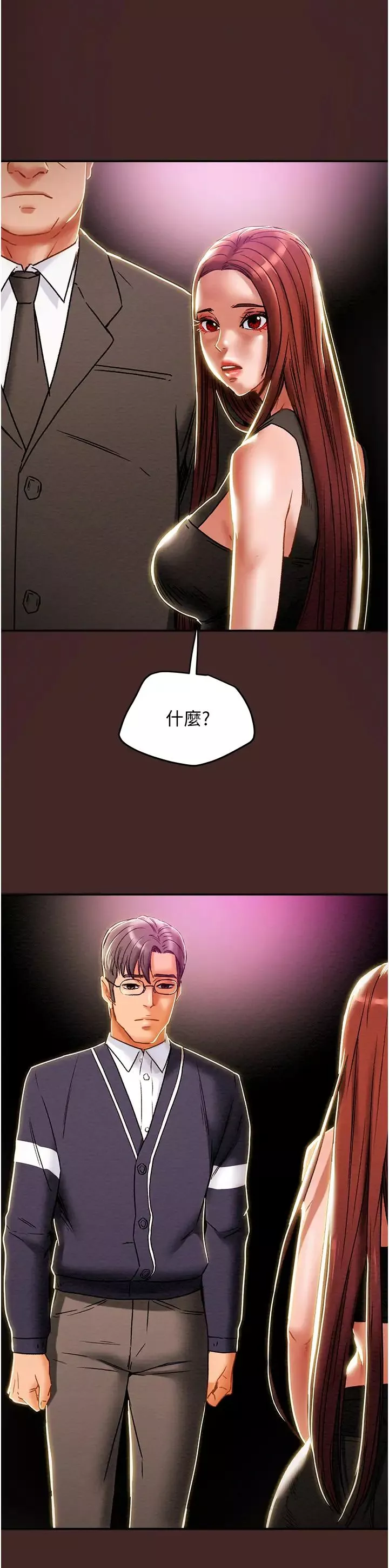 純情女攻略計劃第49話-今晚跟我好好喝一杯吧