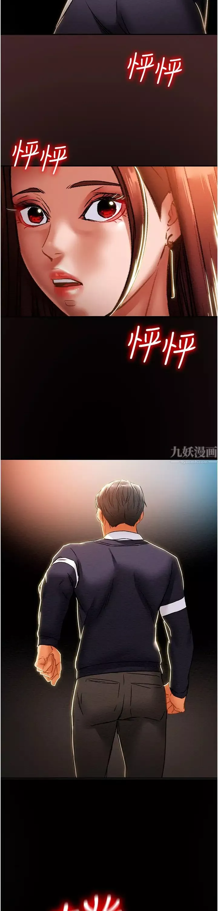 纯情女攻略计划-第49话-今晚跟我好好喝一杯吧 - 图片 47